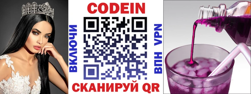 ссылка на мегу вход  Зубцов  Кодеиновый сироп Lean Purple Drank 