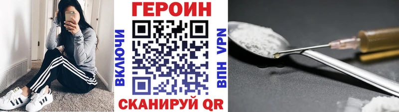 ГЕРОИН гречка  Зубцов 