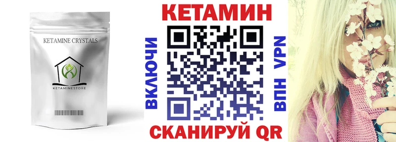 как найти закладки  Зубцов  Кетамин ketamine 