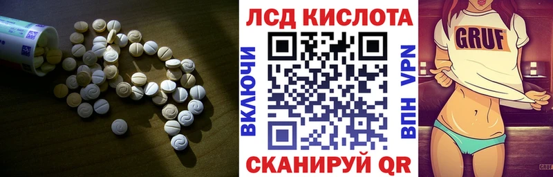 Лсд 25 экстази кислота  маркетплейс формула  Зубцов 
