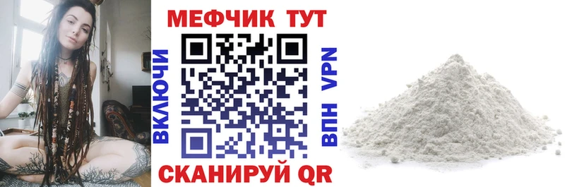Меф мяу мяу мука Зубцов