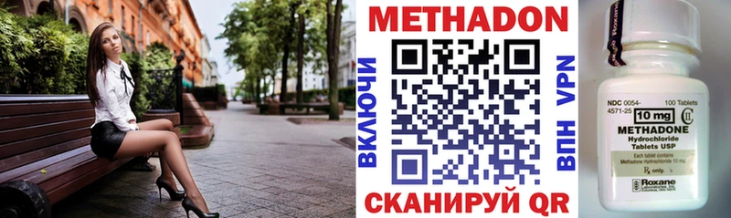 mega tor  магазин продажи наркотиков  Зубцов  МЕТАДОН кристалл 