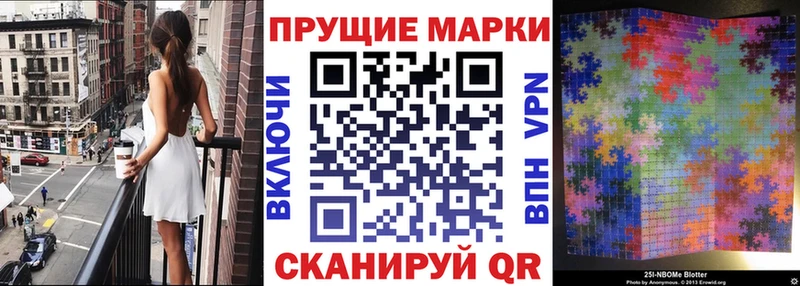 Марки NBOMe 1,5мг Зубцов